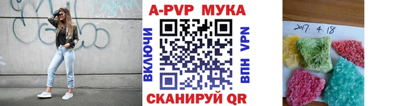 A PVP Соль  Бирюсинск 