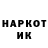 Героин хмурый Makcim Motruk