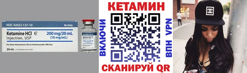 купить наркотик  Бирюсинск  КЕТАМИН VHQ 