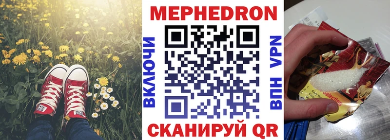 Меф VHQ сколько стоит Бирюсинск