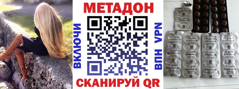МЕТАДОН кристалл  Бирюсинск 