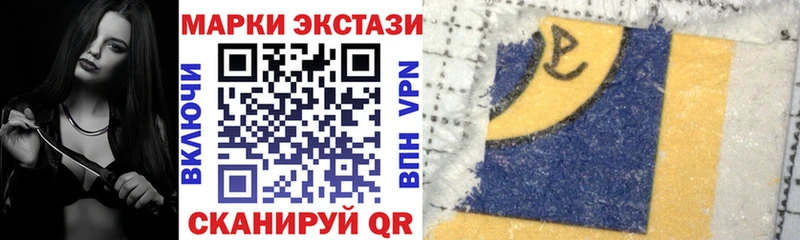 Марки NBOMe 1,5мг Бирюсинск